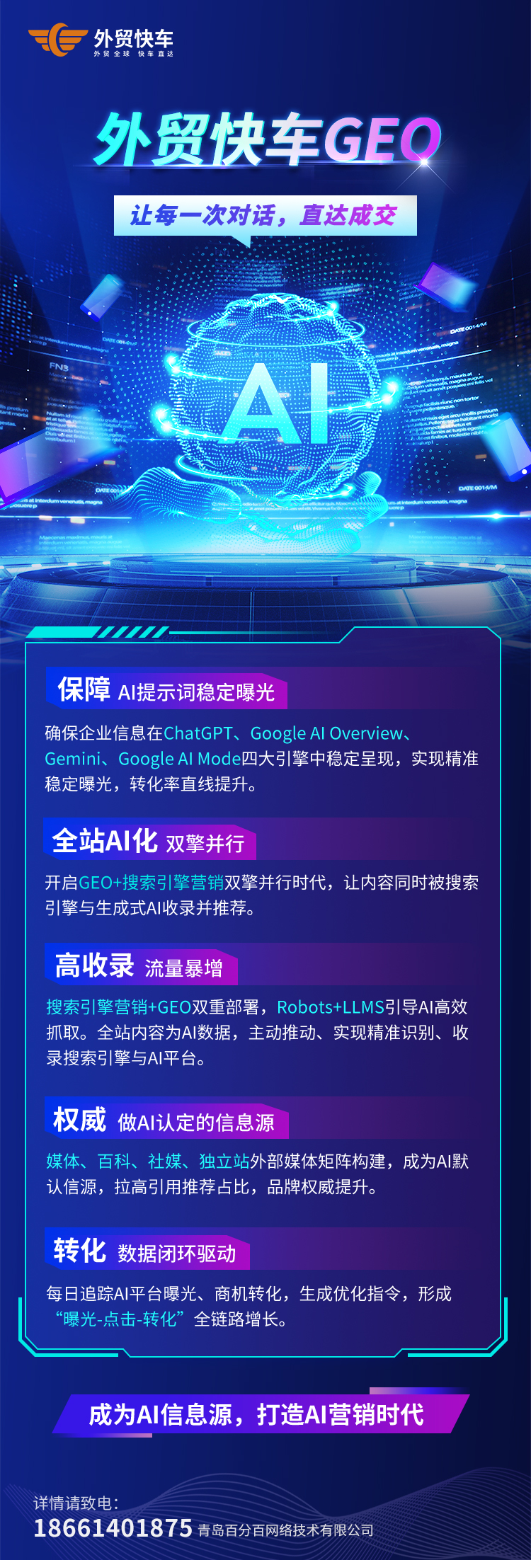 赤峰社媒推广